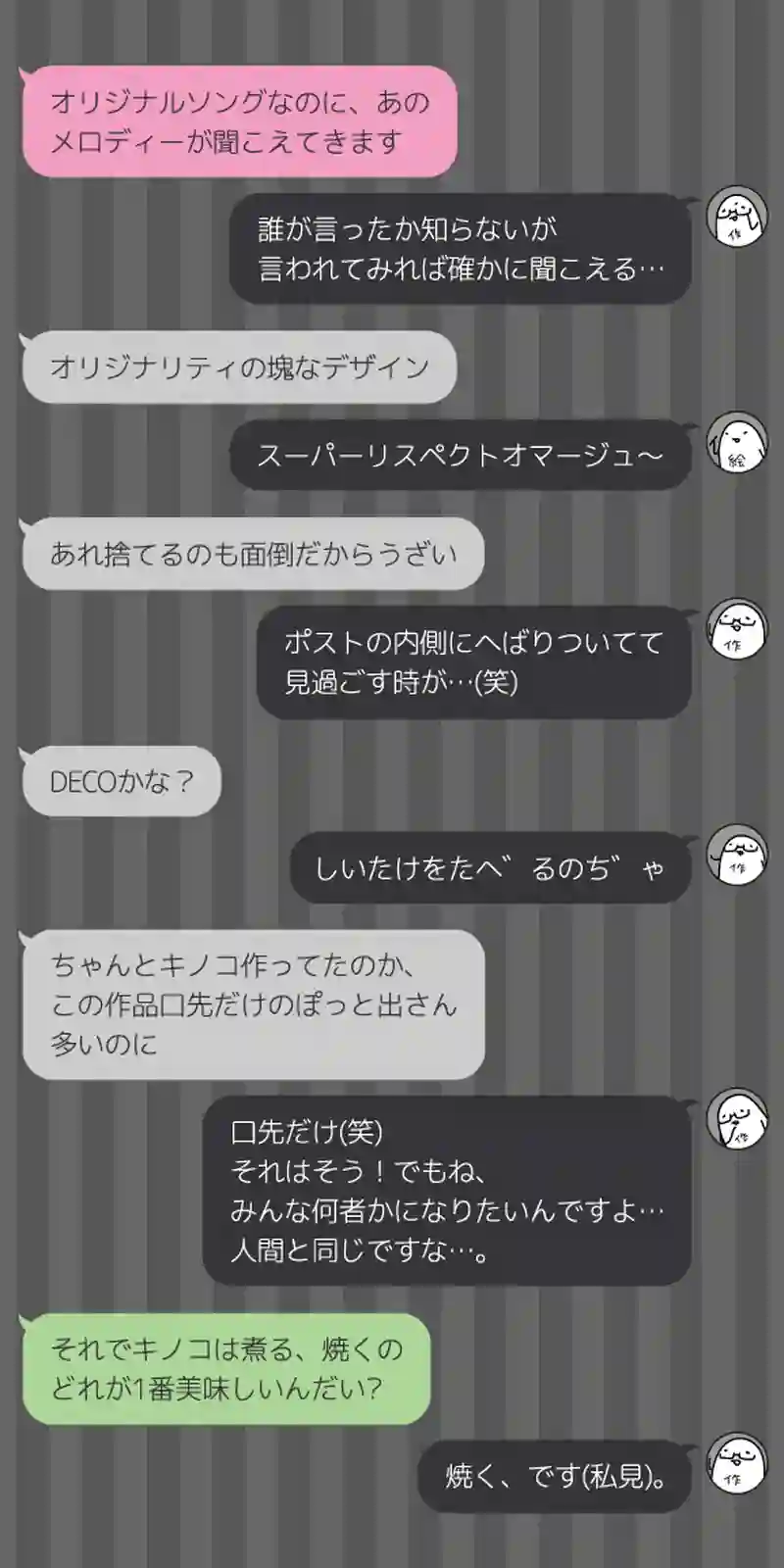 174 食べて逃げる行為