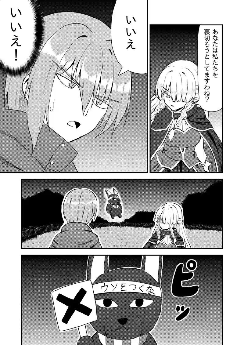 第５４話「噓破りの術」