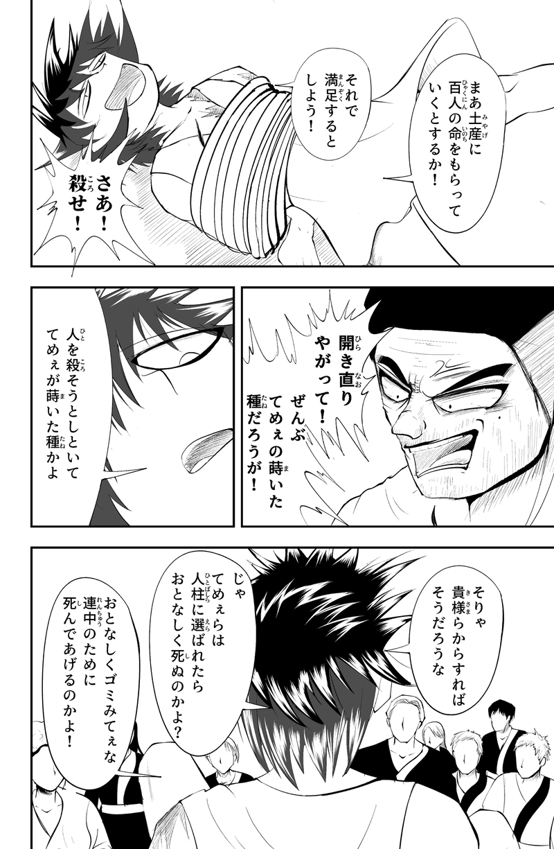 PHASE17. 「即死耐性」