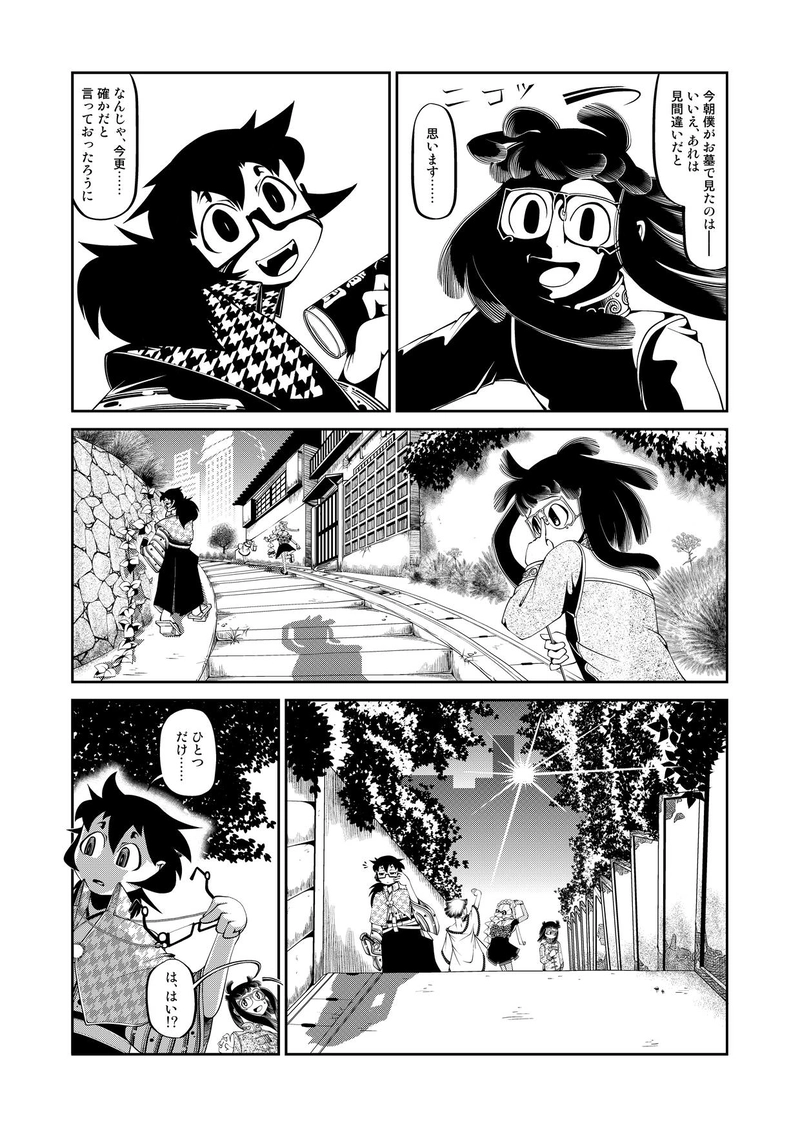 第一話　ねがはくははなのもとにて　後編