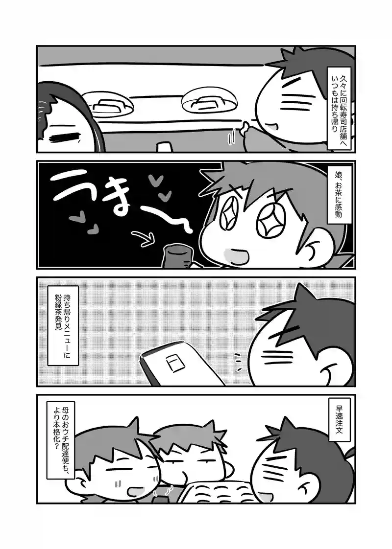 サイド充実