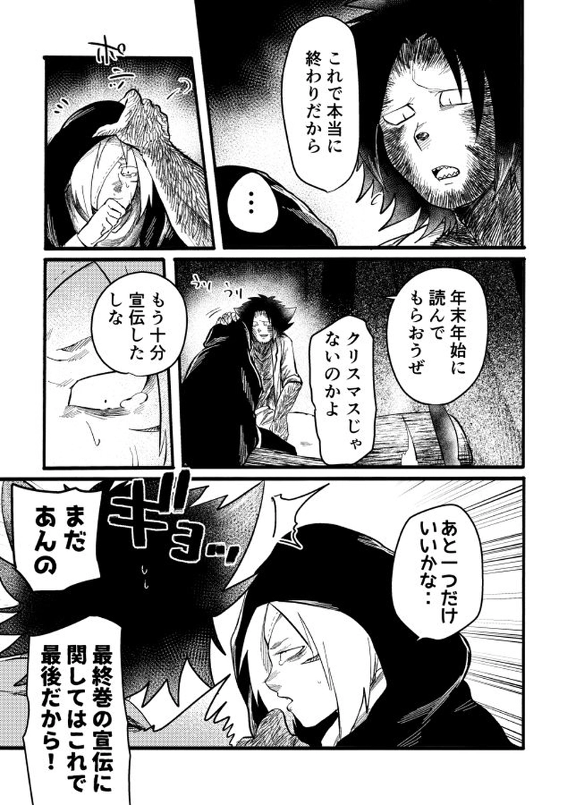 電子書籍版ボンパ④宣伝ページ