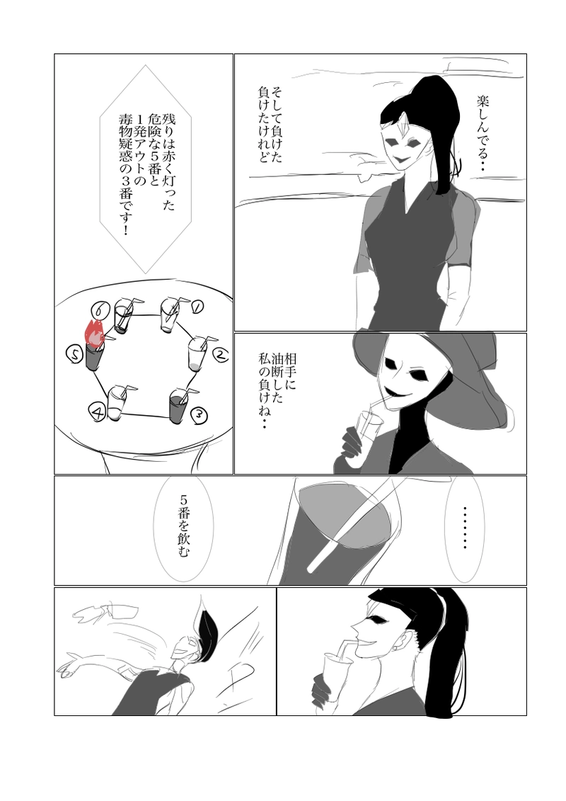 第５．５章　正義の行方８