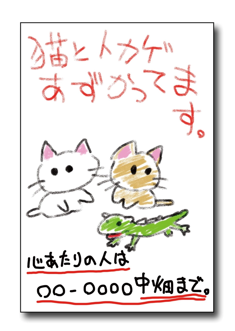 ＃番外編：ひふみーにゃの日