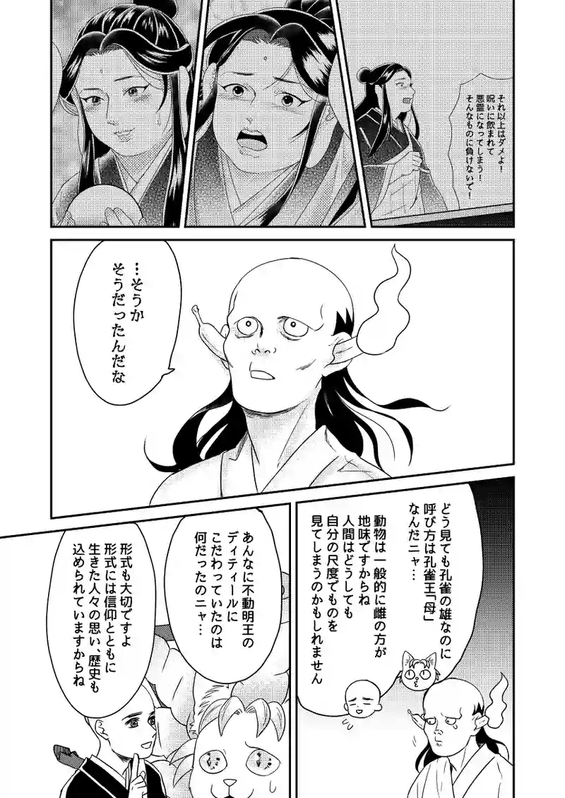 小話：ハロウィン