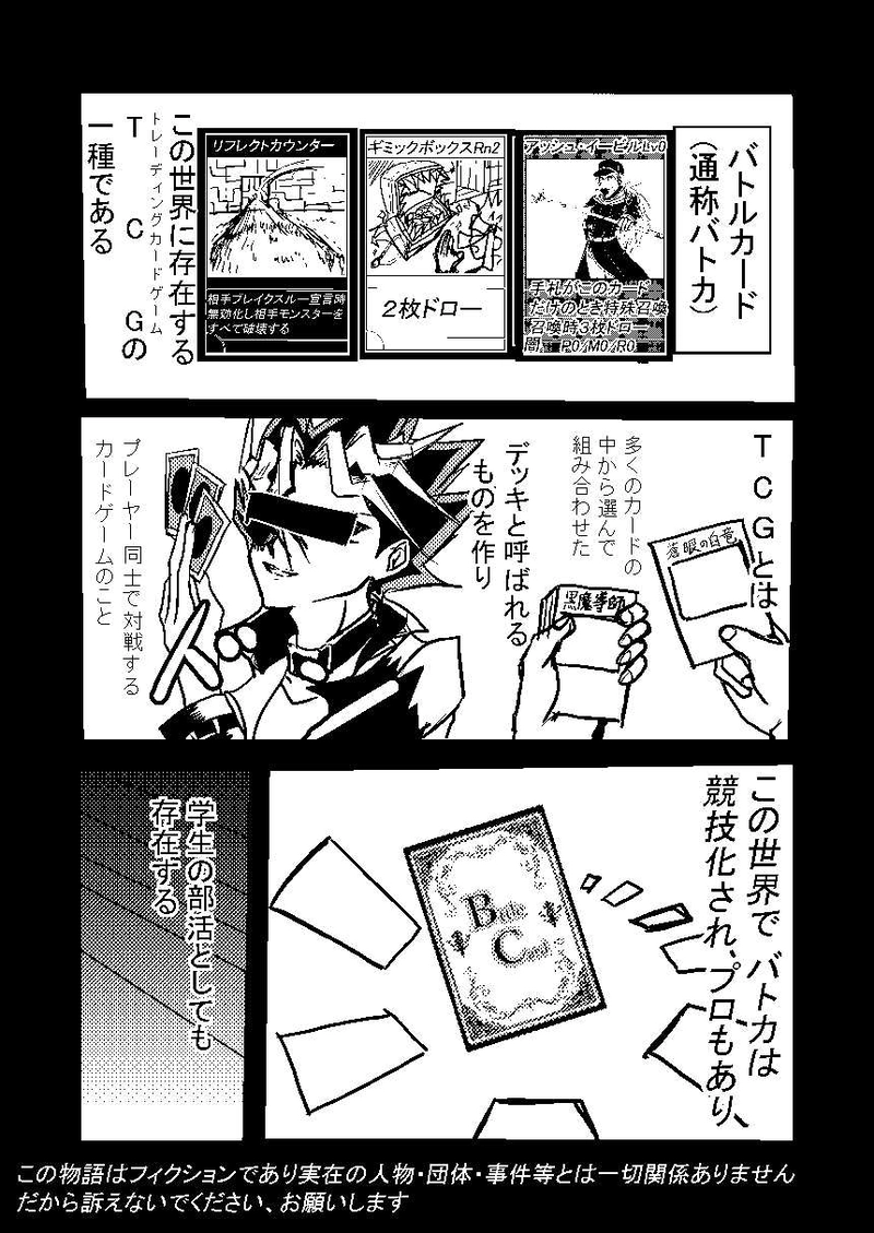 初めて出会った日の記憶