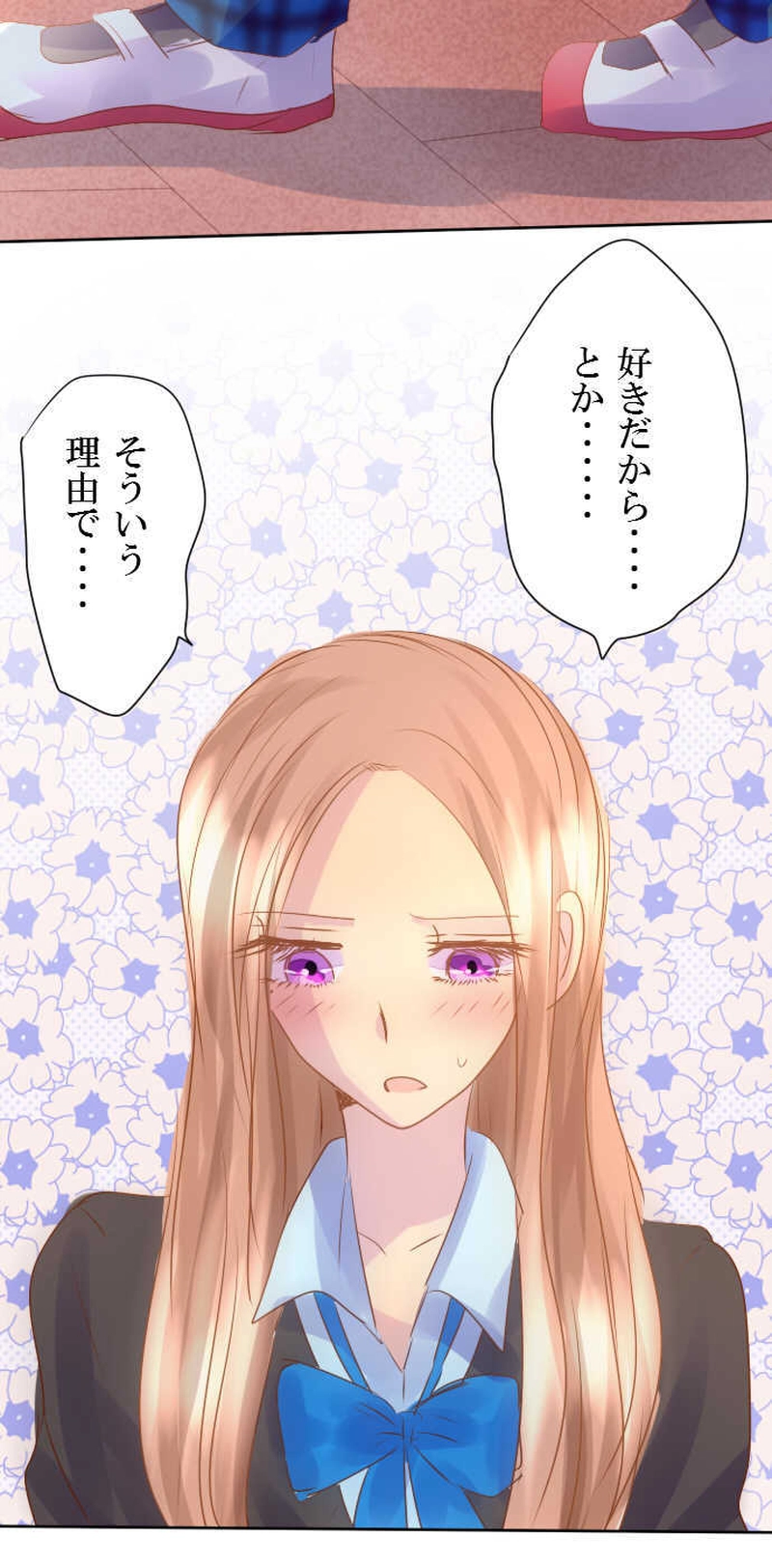 目を離さないで