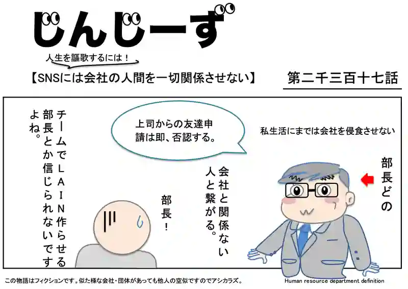 じんじーず第二千三百十七話