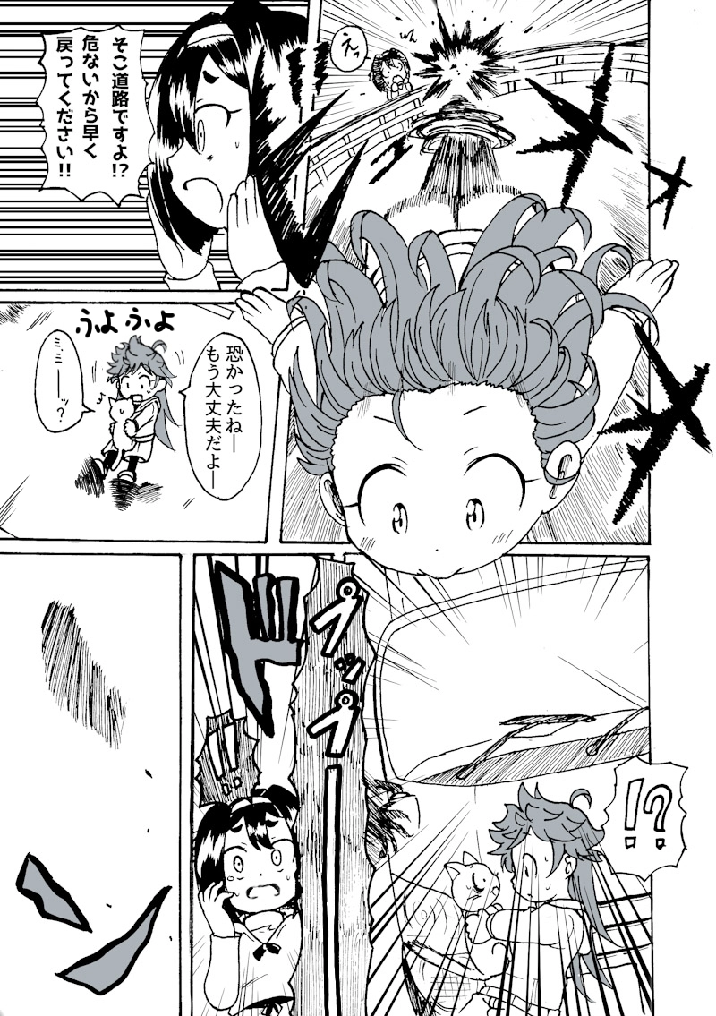 第2幕　かっこいい忍者・・・!