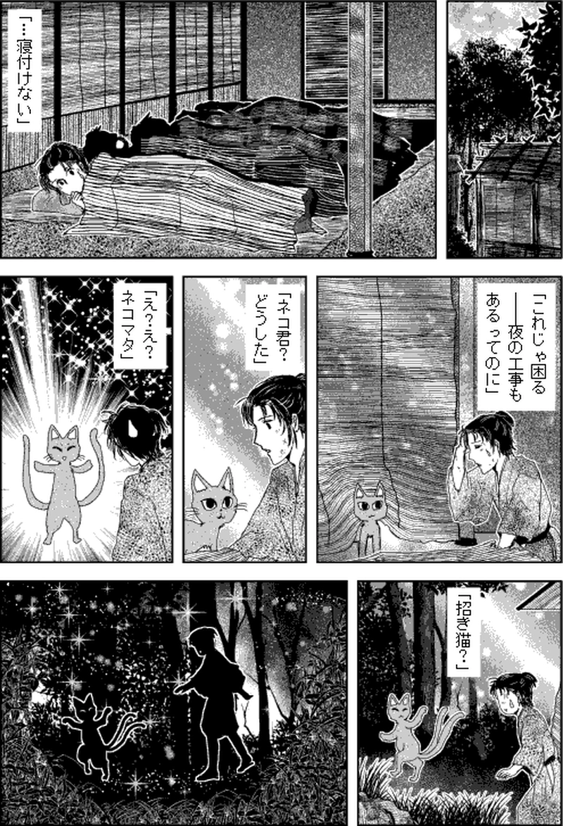 第三部マレヒト／第六章「雨竜島（中篇）」