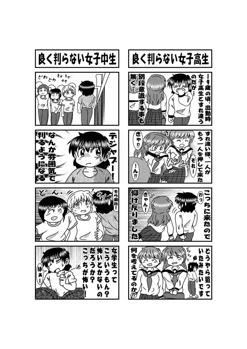 続・他愛ない日常17