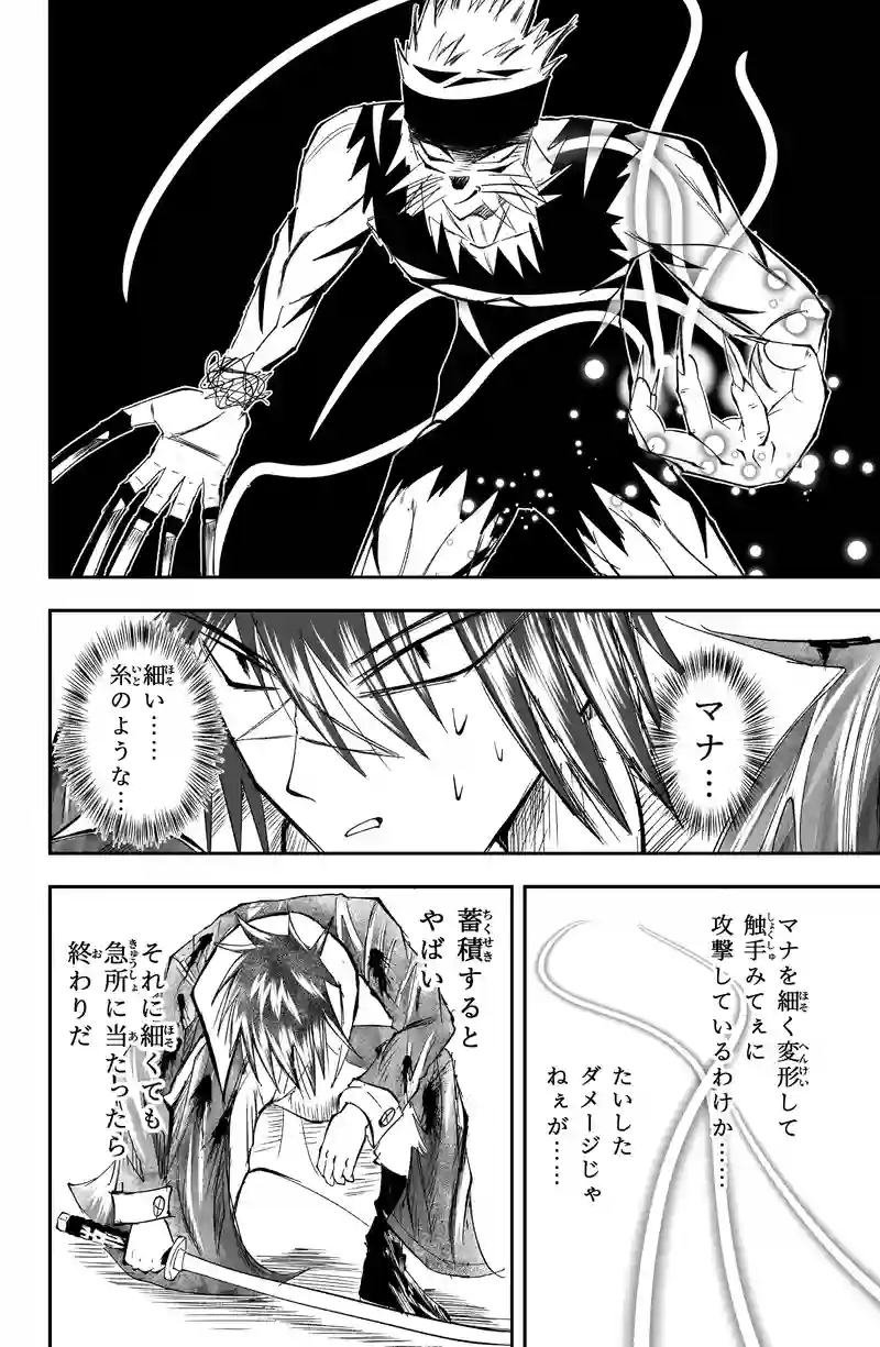 第25話/3