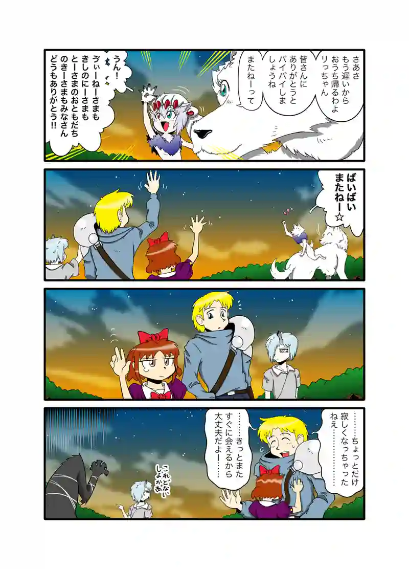 ハーピイさん184