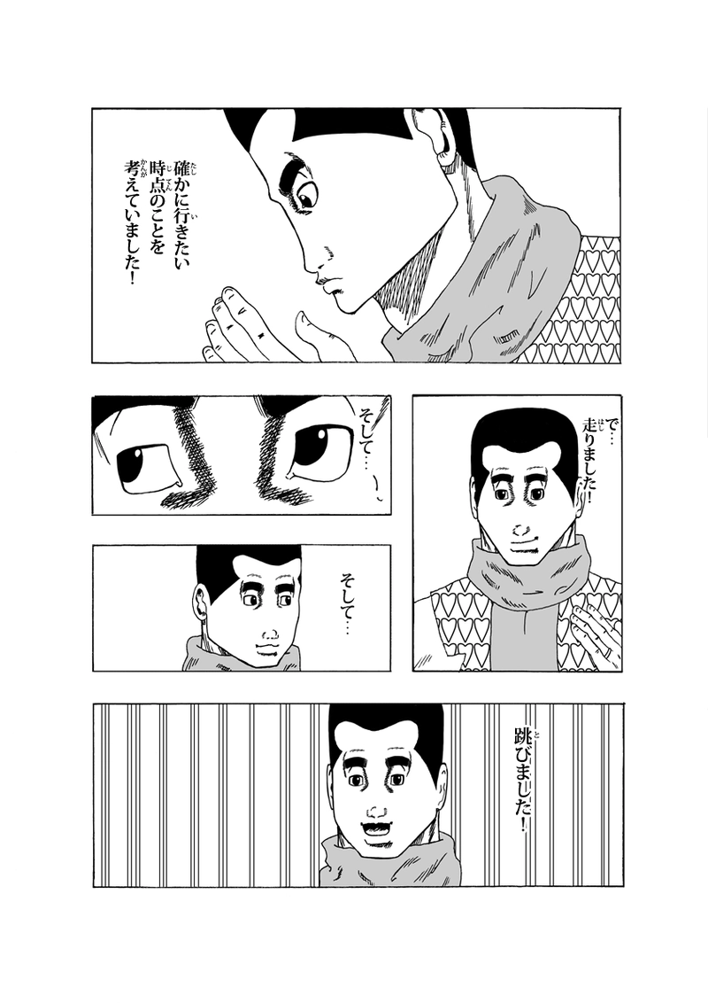 ワン・モア・タイム その③