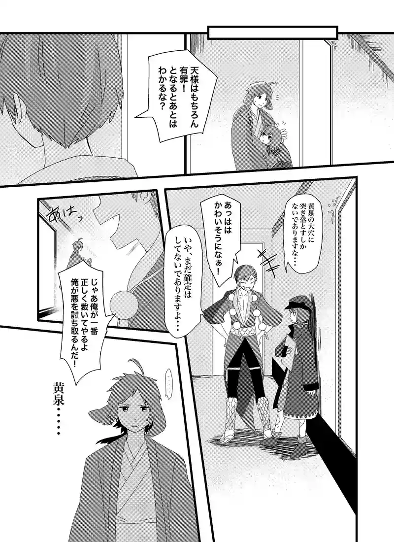 53話　  ダイヤ探し