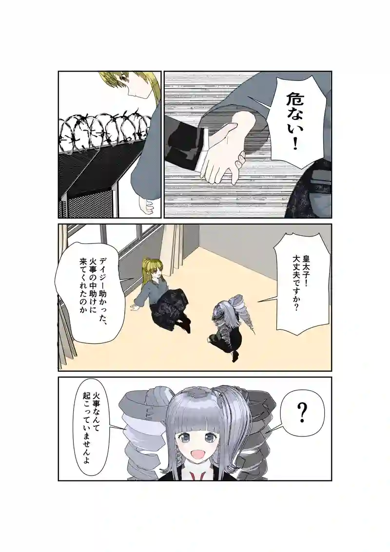 EP24/5:学校で怪談