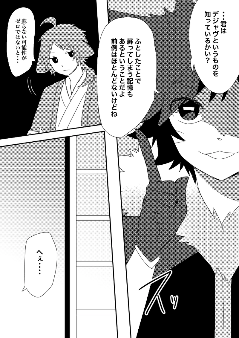 46話　コントラタック