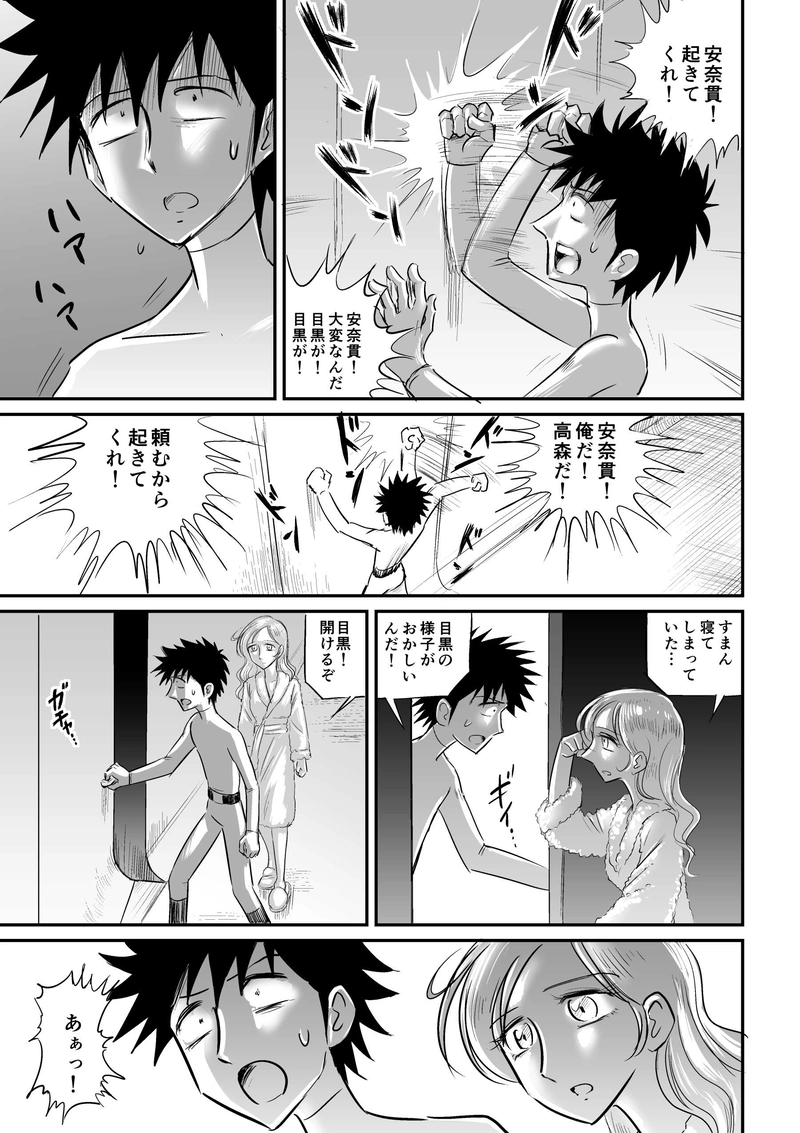 第11話「探検」