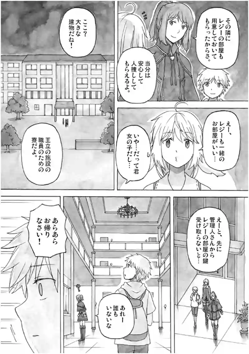 16話 その2