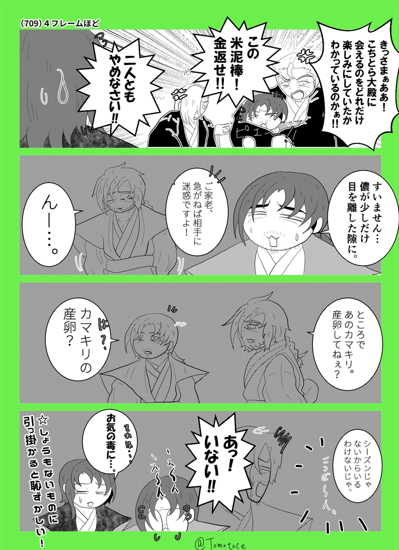 第二十六話「フキノトウの芽吹き」の巻【前編】