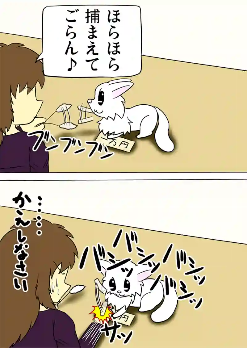 ミーのおもちゃ箱 第1161話～第1166話