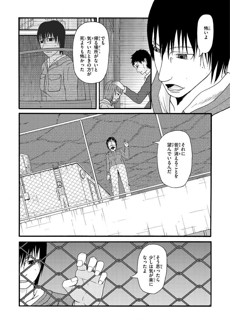 最終話 少年少女