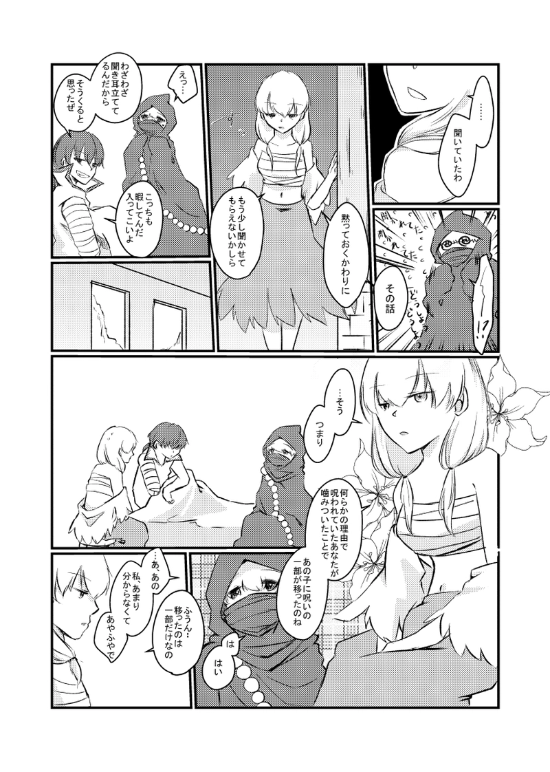 １０．ムーンドメアリ（５）