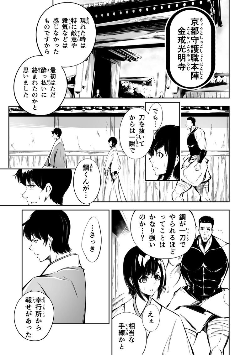 24話　亞傍