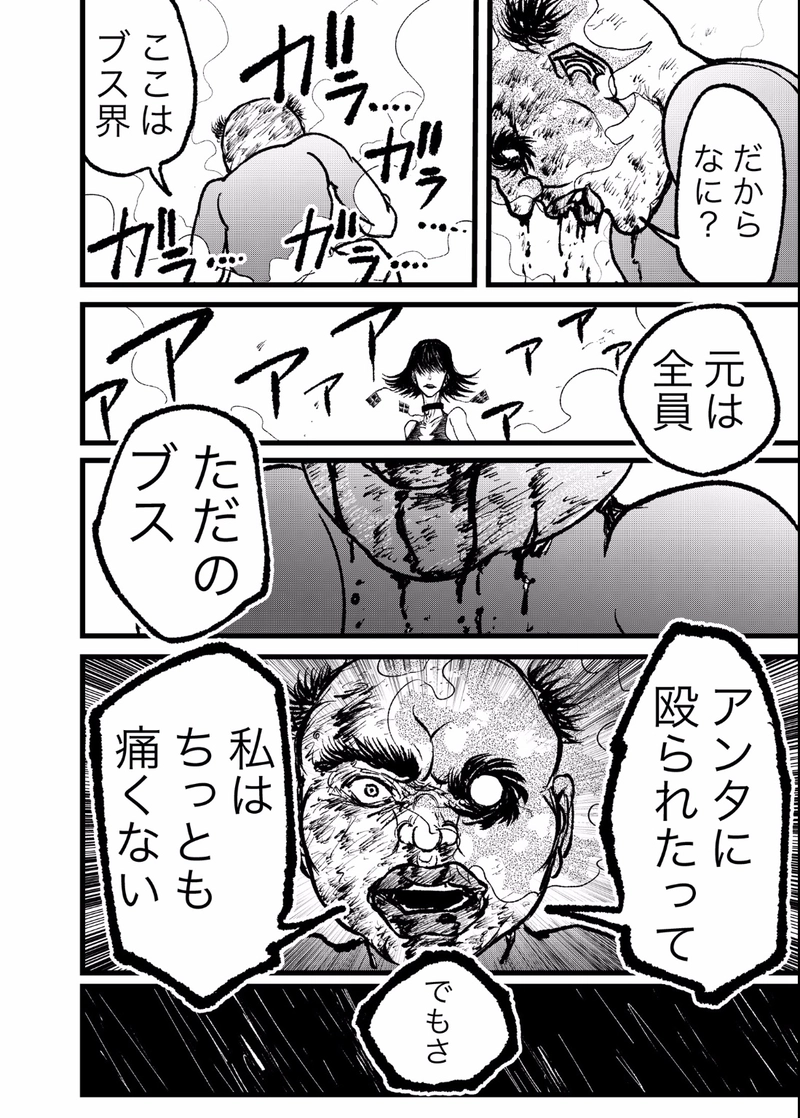 第8話  いただきます 万子さん