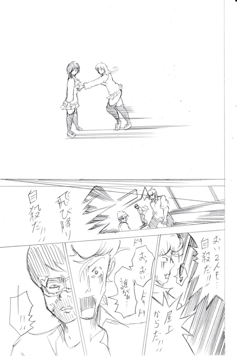 ソニックバードロンド【Vol:5】