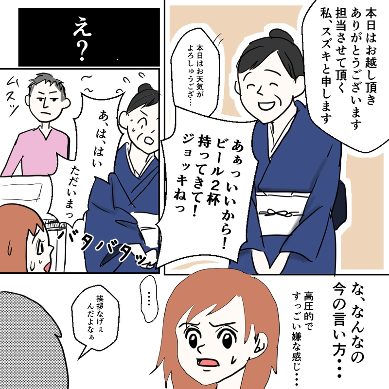 スカウトについていったら・・・前編