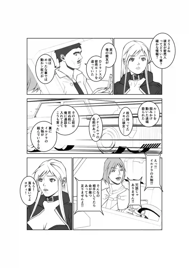 第134話