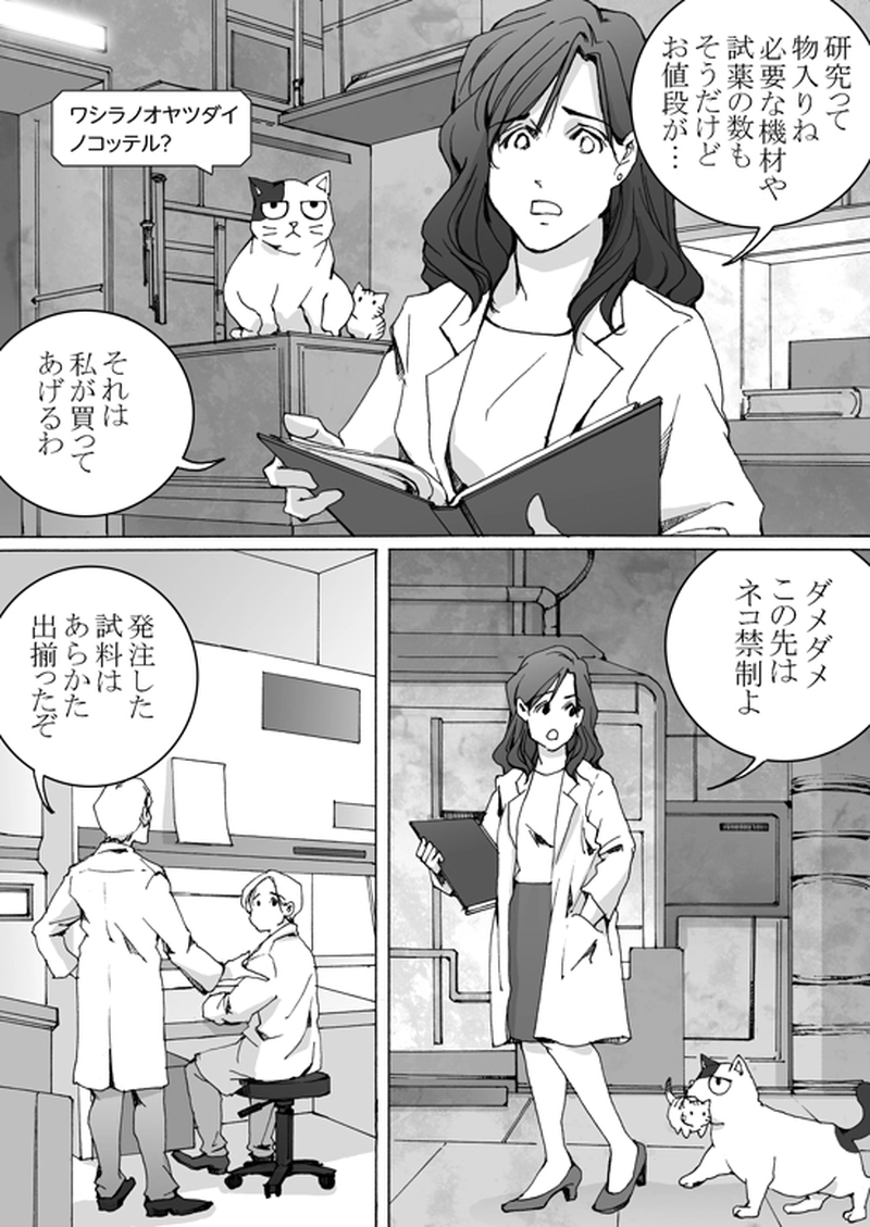 Episode 8-2　毒　[1]