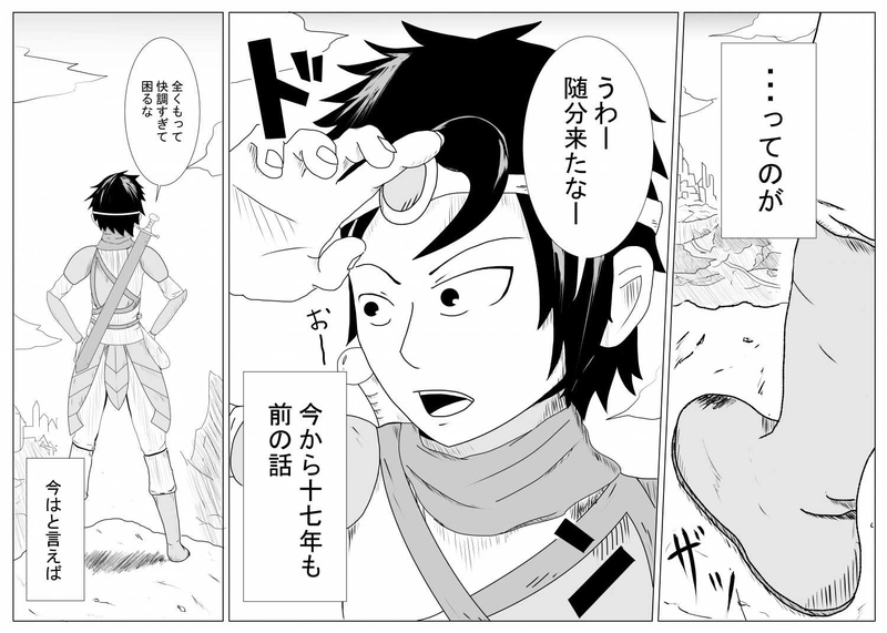 第一頁　勇者ヒラルス