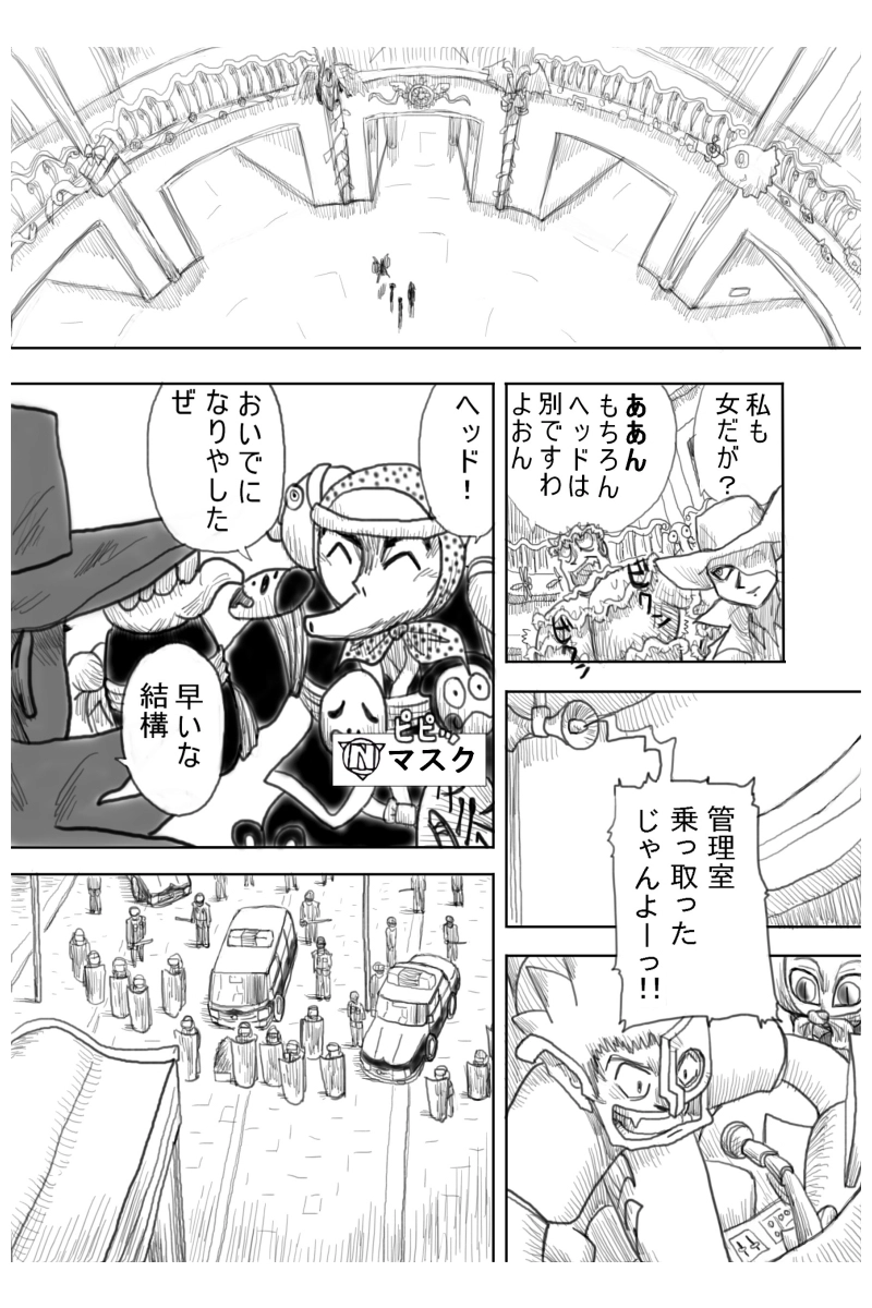 モグラ争奪戦編　１