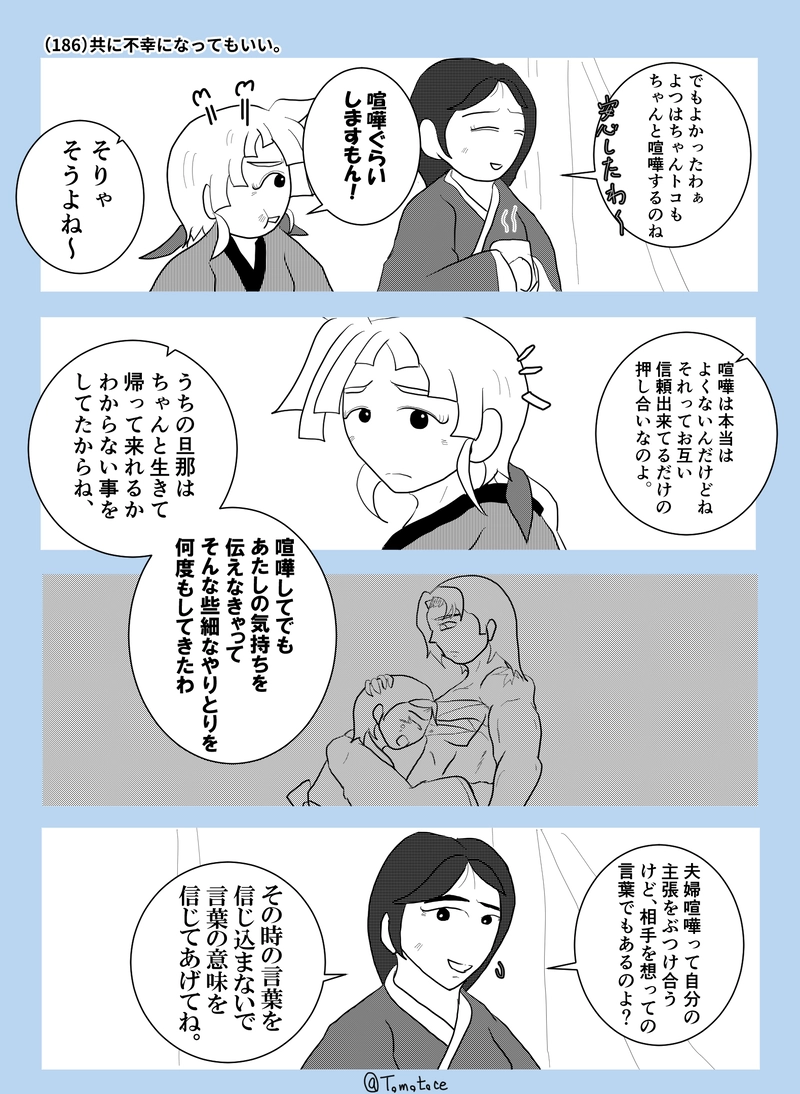 第七話「昌重夫婦、喧嘩したってよ」の巻【前編】