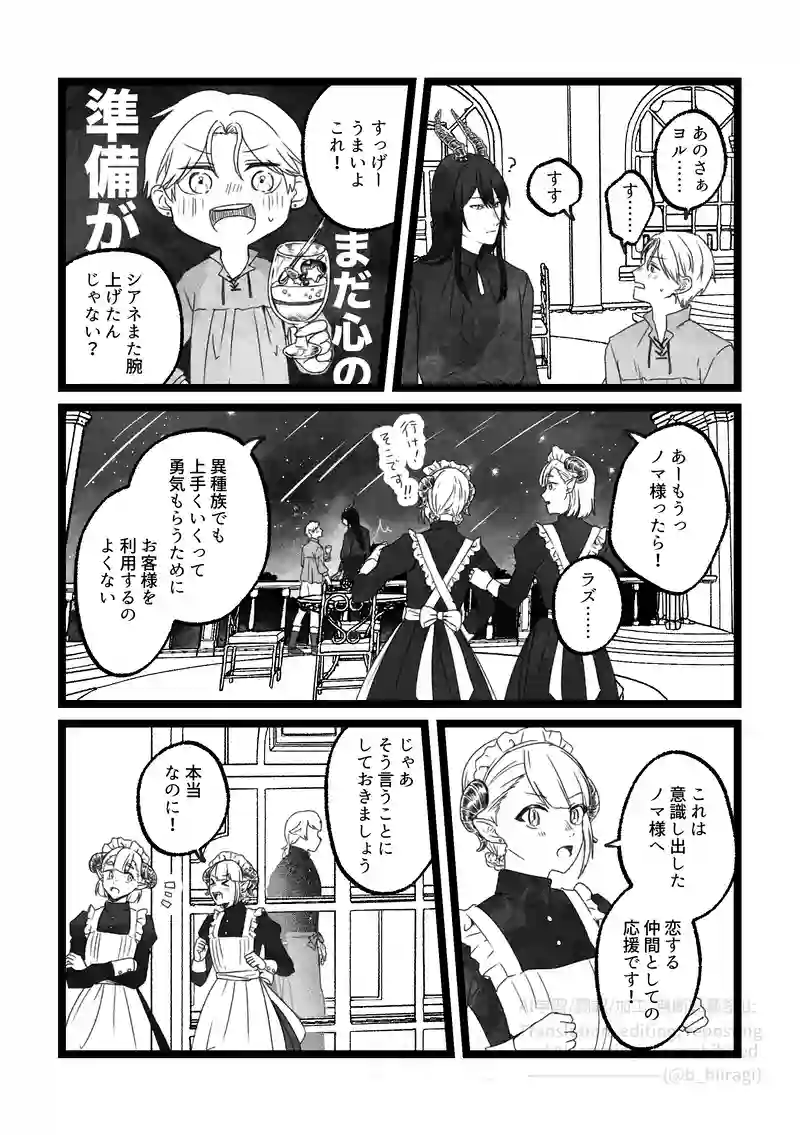 14 流星群の夜に