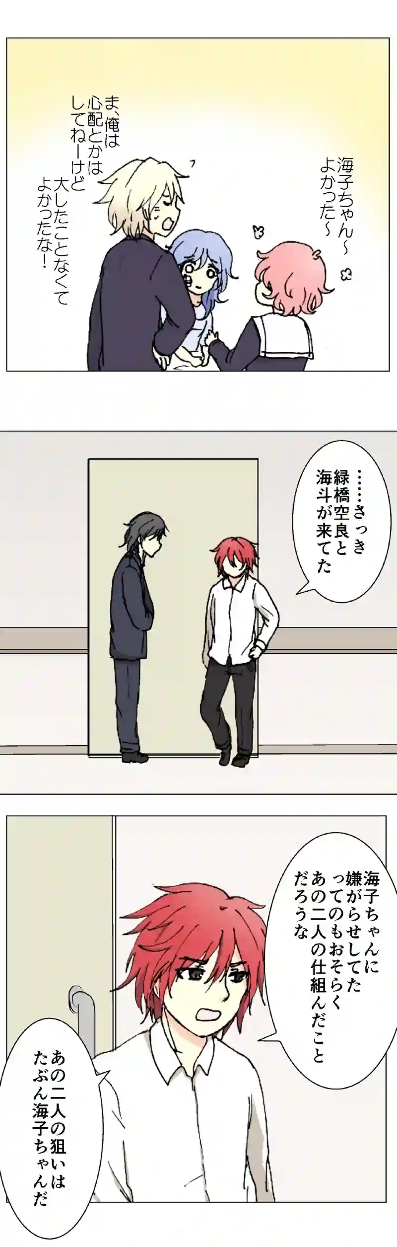 58話　許さない・下