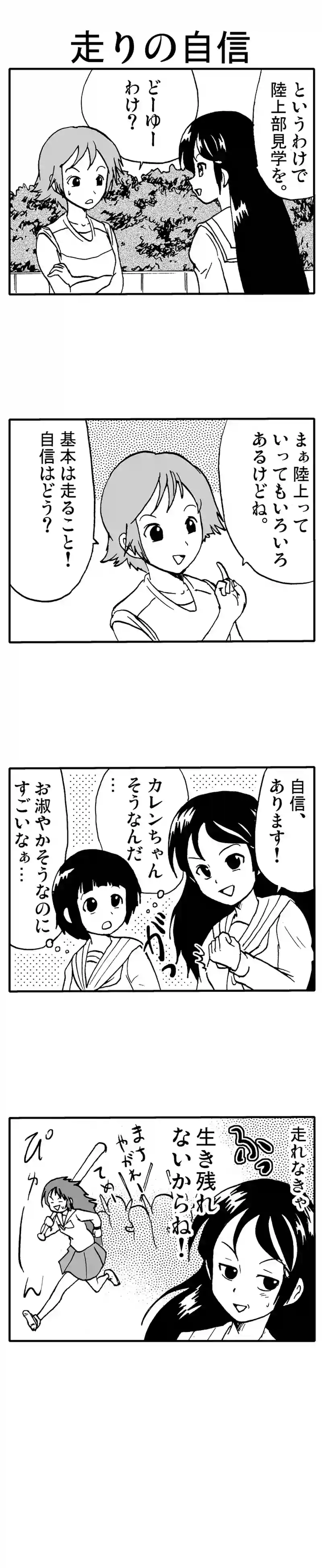 ポジティブ高橋