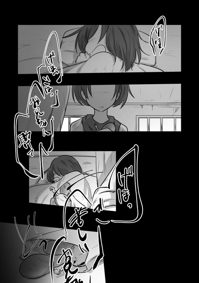 _80 命の欠片が減っていく