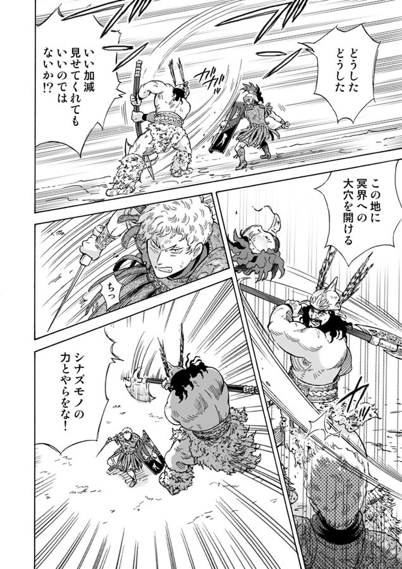 ３話　『俺とお前のザ・デスティニー』PART5