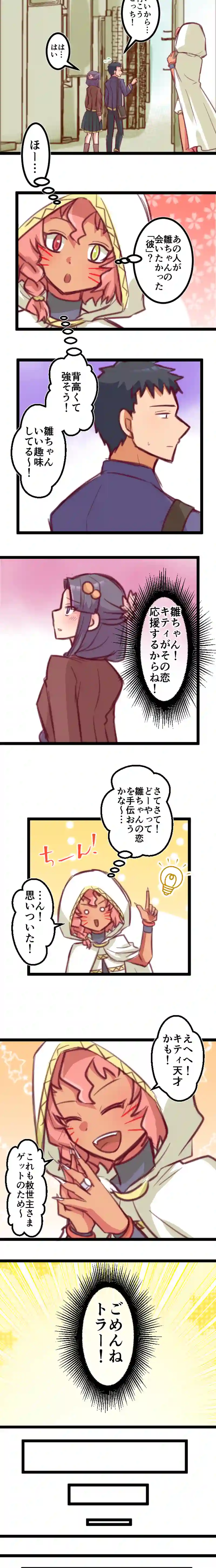 第４８話「雛ちゃんの恋」