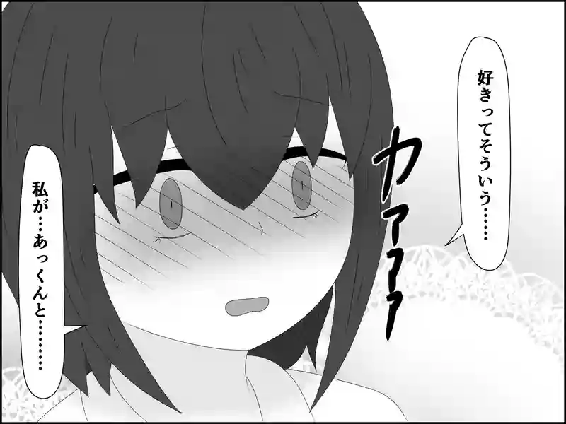１９０話：心を開いて