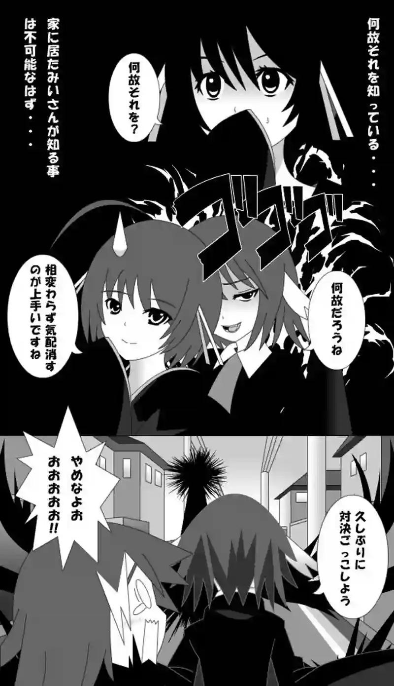 第75話