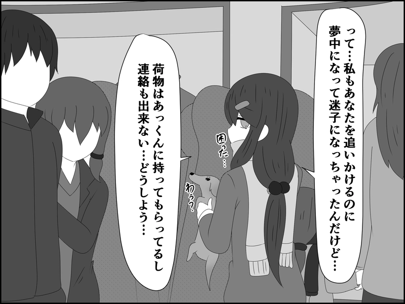 ２２４話：後先考えず…
