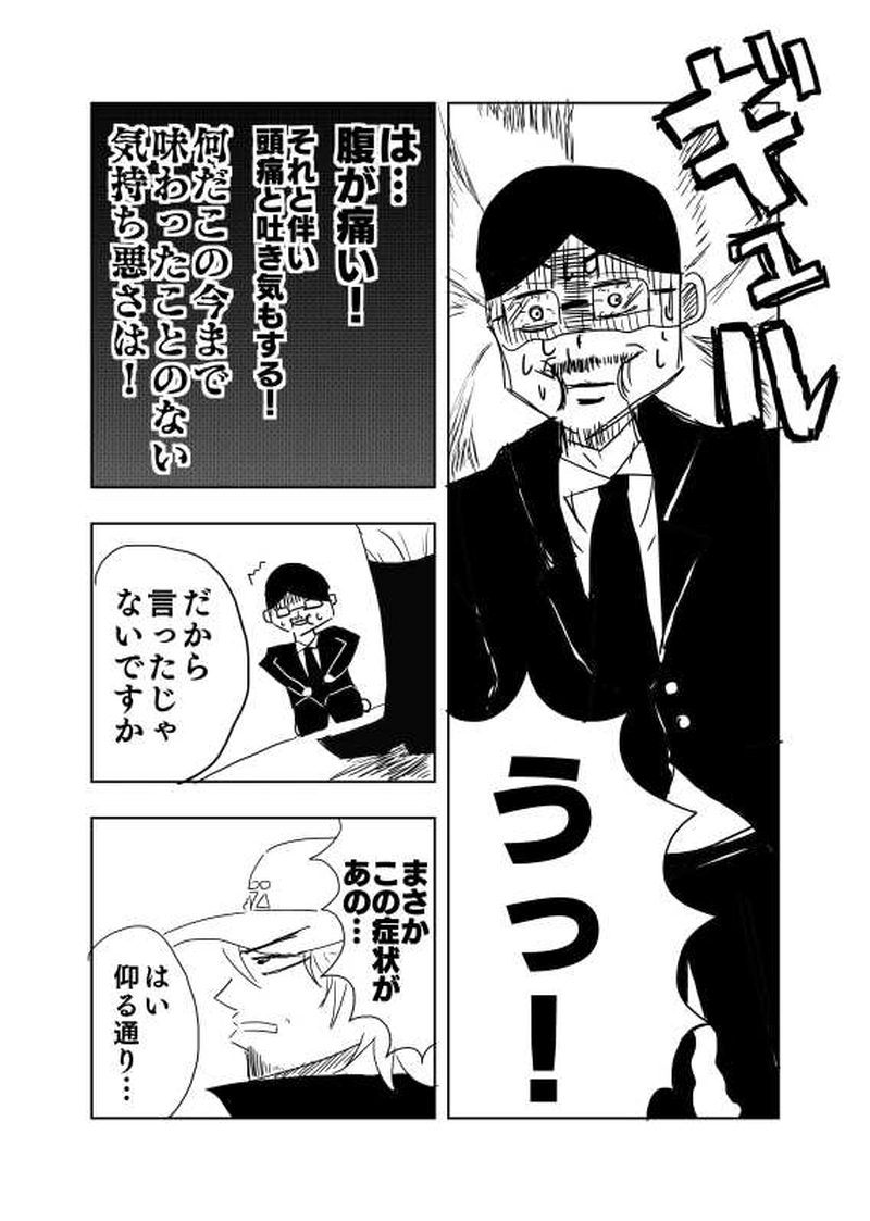 #5 恐るべき大腸菌