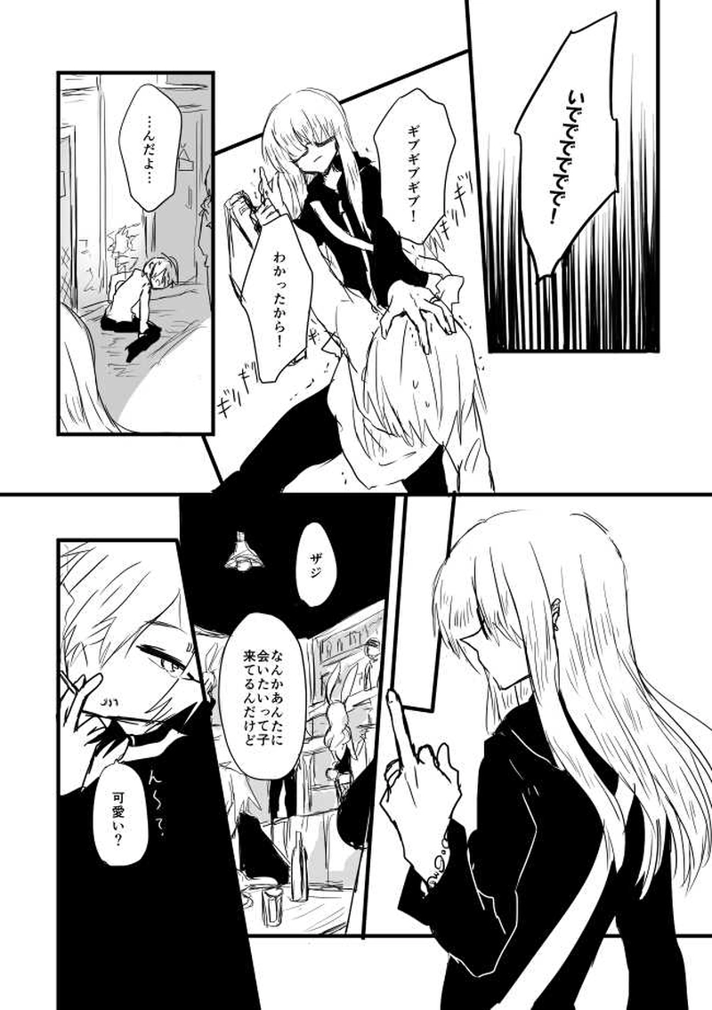 ep6「BLOODYNIGHT」-鮮血初夜