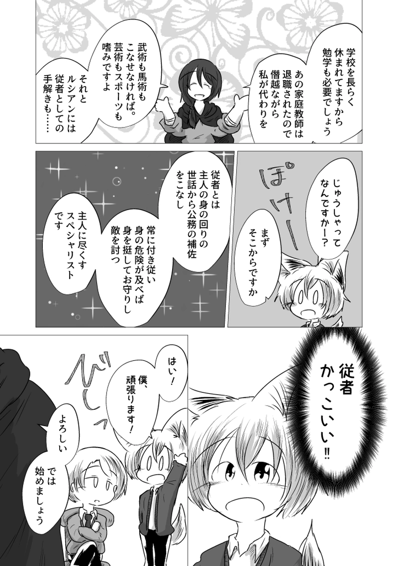 _22 ならば君の傘になろう