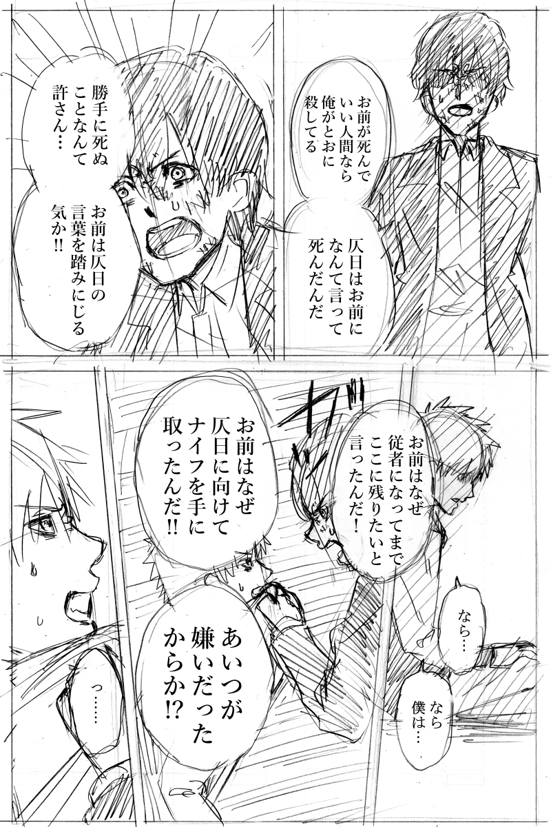 序 小さなかみさま 後編③