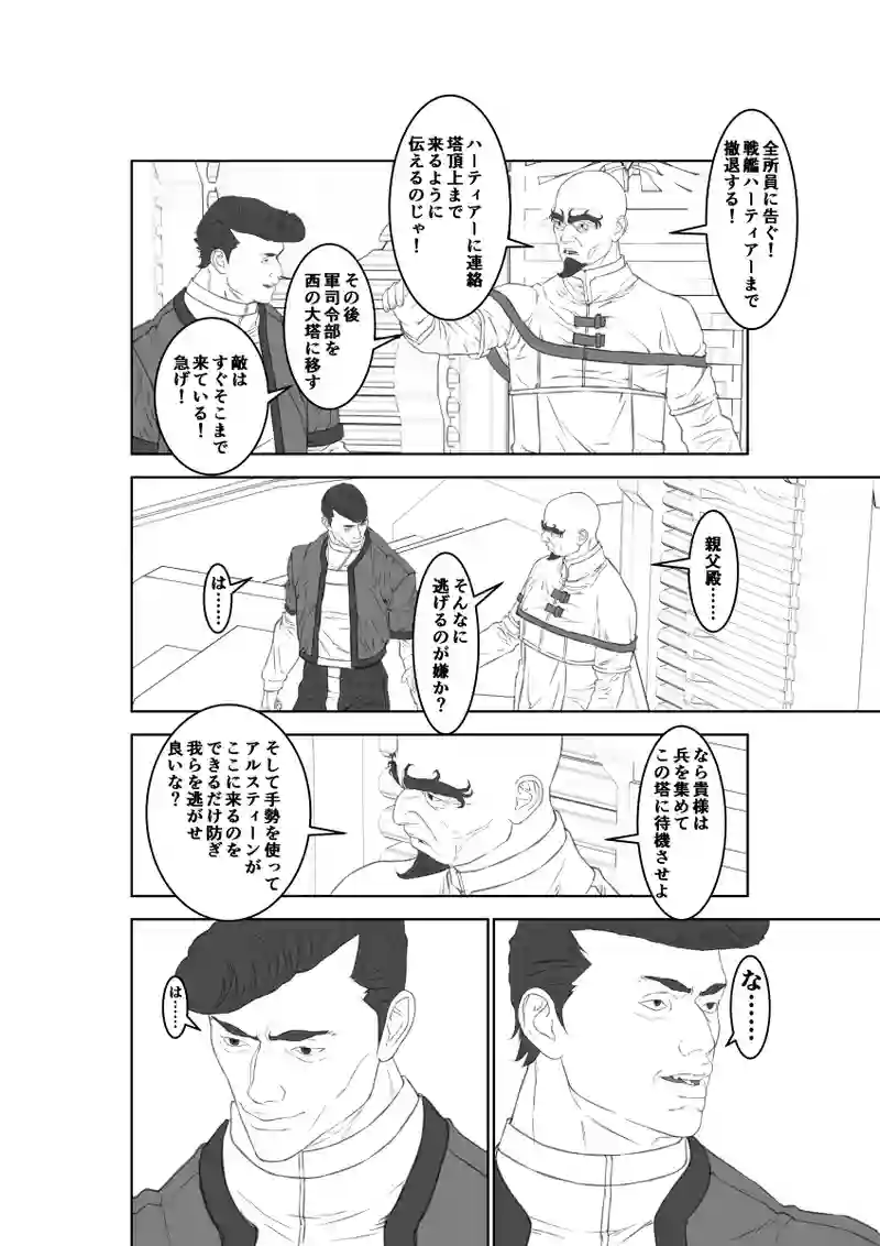 第43話